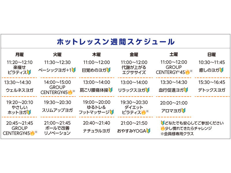 『Hot Stone Spa SIN-ON（ホットストーンスパ シンオン）』フィットネス特化のホットレッスン【香川県高松市由良町】