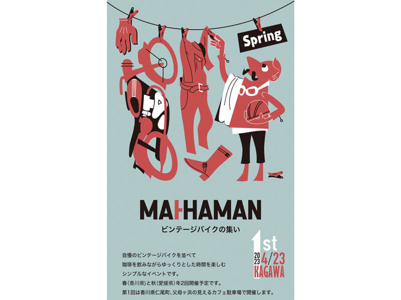終了しました。4月23日（日）MAHHAMAN ビンテージバイクの集い