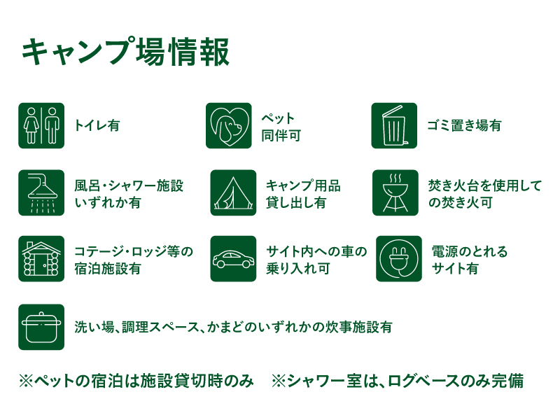 手ぶらで行けて温泉も楽しめる初心者でも安心なハイブリッドキャンプ場！