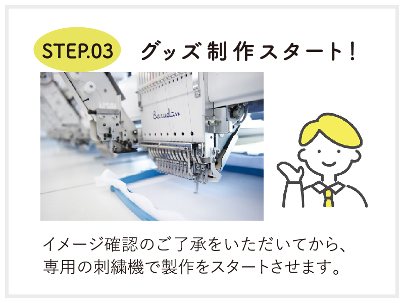 オリジナルグッズを作るならオーキッド！