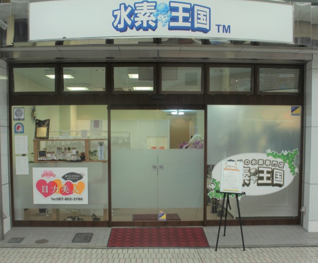 カラダの悩みの9割は水素で解決できる！！