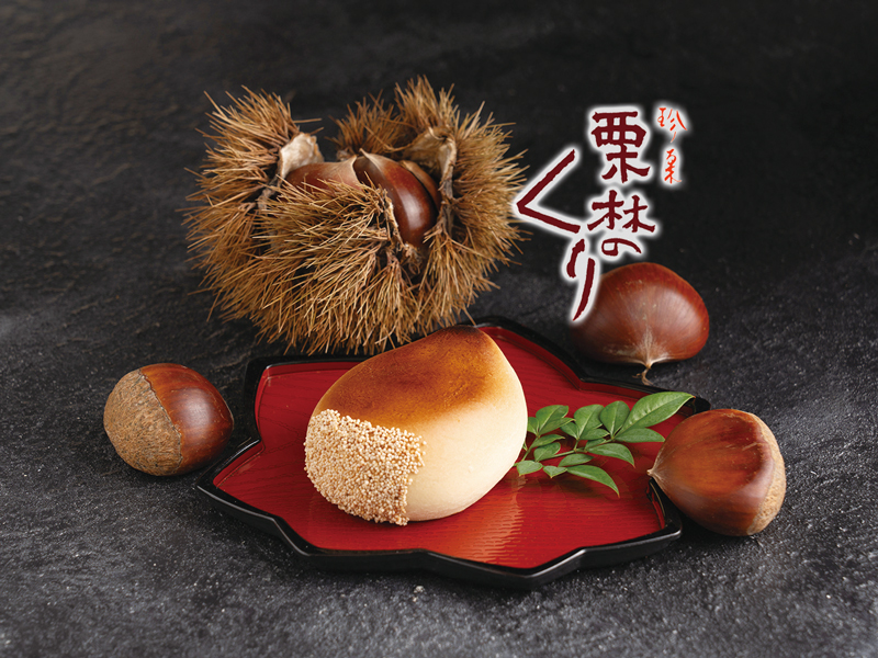 栗林のくり 上栗