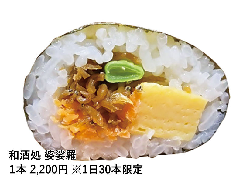 終了しました。　〜2025年1月31日（金）香川の節分といえば県産食材が詰まった恵方巻&恵方ロール
