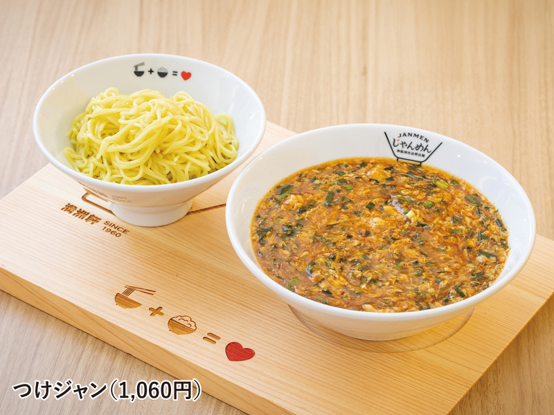 『じゃんめん 高松東店』香川医大近くの人とごはんに愛されるラーメン「ジャン麺」専門店！【香川県高松市前田東町】