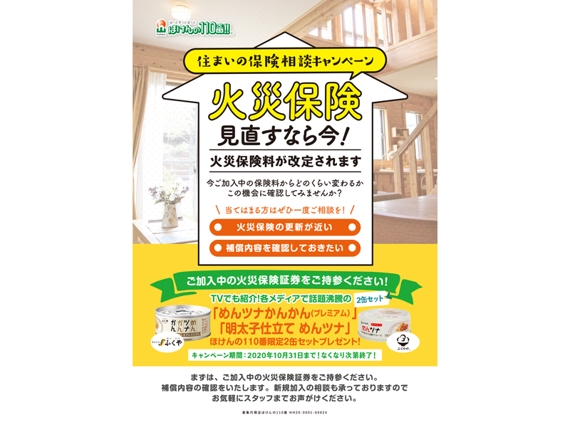 初めてだからこそ相談したい 確かな知識と信頼のプロフェッショナル！