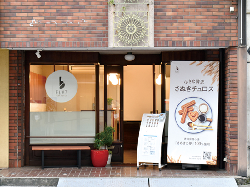 『FLAT CAFE STAND　フラット カフェスタンド』「さぬきの夢」100%使用した揚げたて熱々のチュロス専門店【香川県高松市今新町】