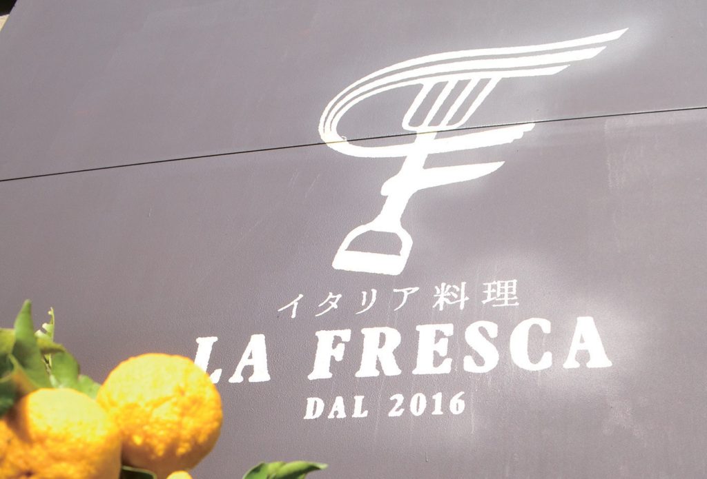 『イタリア料理ＬＡ　ＦＲＥＳＣＡ』受け継がれる名店「ラ・フレスカ」の味と想い、注目イタリアンが東かがわ市にＯＰＥＮ