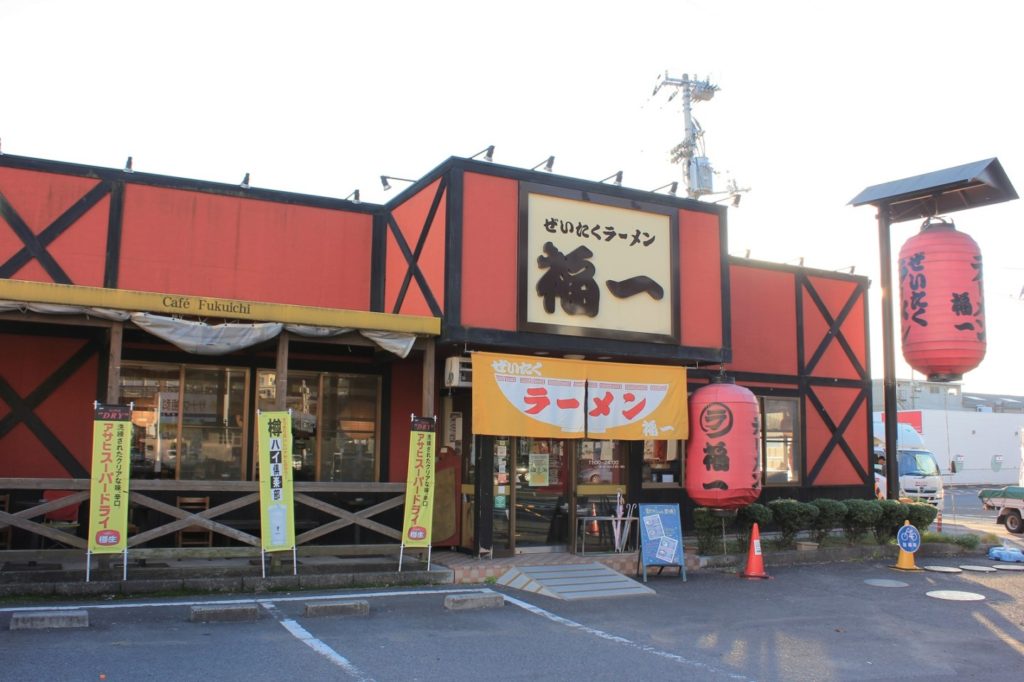 『ぜいたくラーメン福一　勅使店』濃厚かつ、旨味のあるスープと自家製麺がよく絡み、贅沢の極み