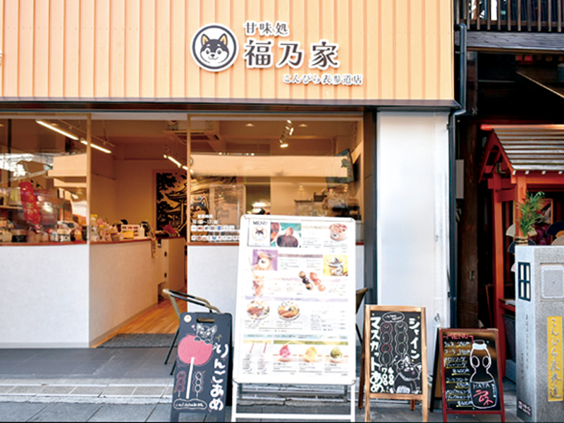 『福乃家 こんぴら表参道店』「こんぴらさん」の参道で味わうこだわりの食べ歩きスイーツ【香川県仲多度郡琴平町】