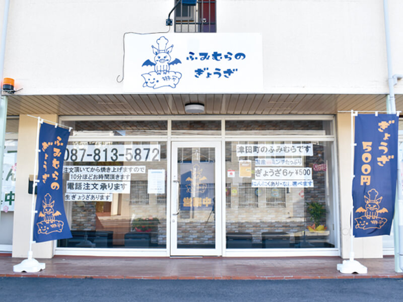 老舗中華料理店の餃子が5年ぶりに復活！