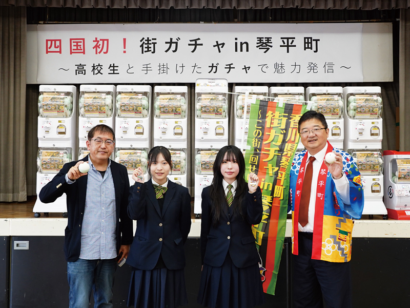 カプセルトイ「街ガチャin琴平町」のセレモニーの様子。