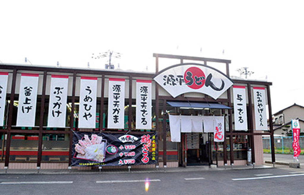 『源平うどん　屋島店』源平合戦ゆかりの地・屋島のふもとに位置する人気店