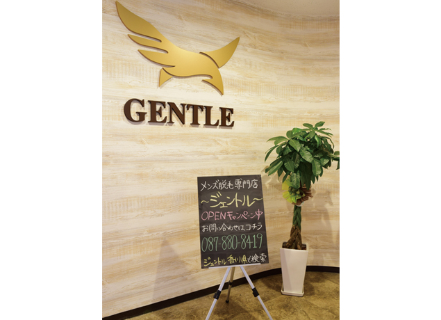 『GENTLE ジェントル』最高のクオリティを低価格で体験できるメンズ脱毛専門店