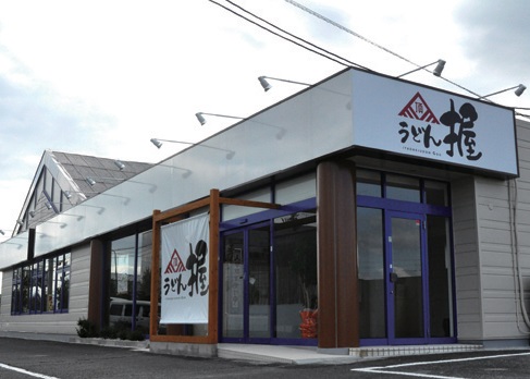 『頂うどん握』人気の居酒屋が展開するうどん屋が登場！