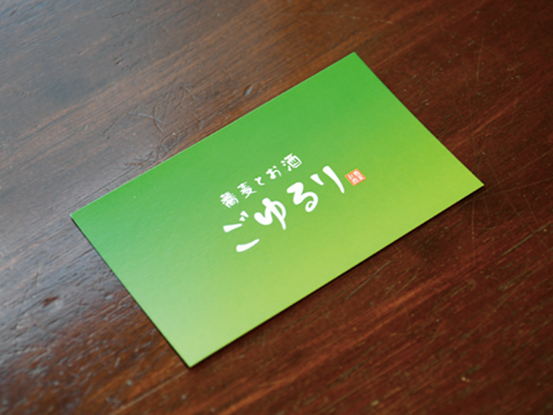 『蕎麦とお酒 ごゆるり』香り高い蕎麦とお酒を楽しむお店【香川県高松市茜町】