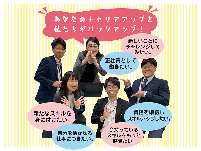 春から新しいお仕事始めませんか？５月末まで登録キャンペーン実施中！
