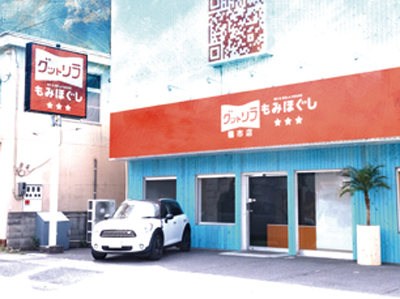 日常に安らぎを与えてくれるもみほぐしのお店