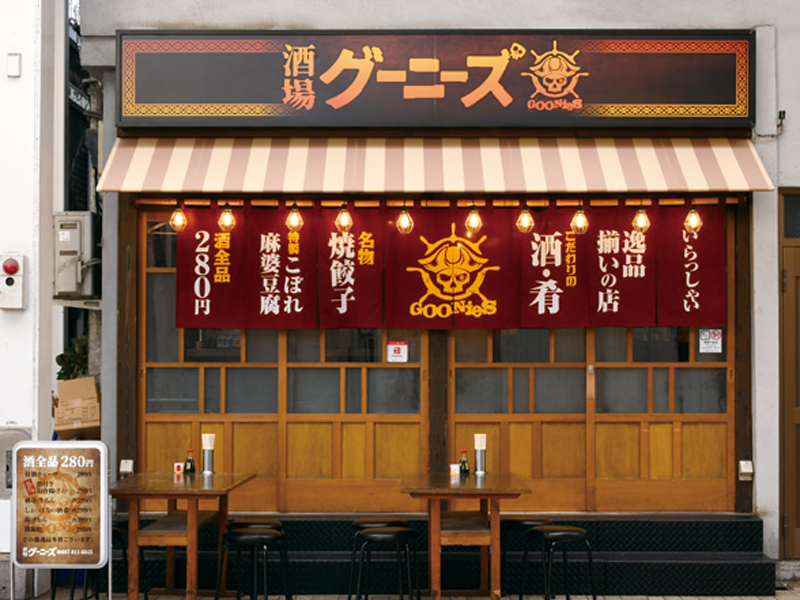 『酒場グーニーズ』あの人気店が“安くて旨い”大衆酒場へリニューアル！【香川県高松市片原町】