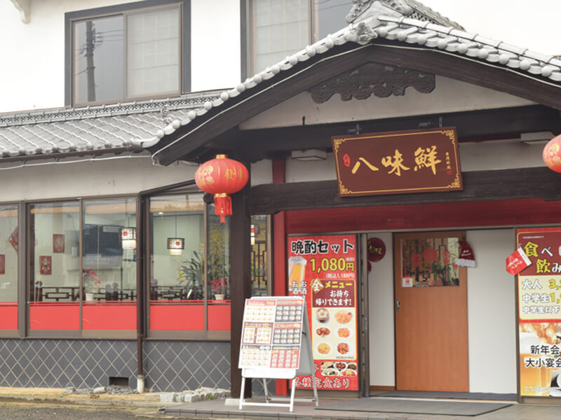 本格台湾料理が味わえる