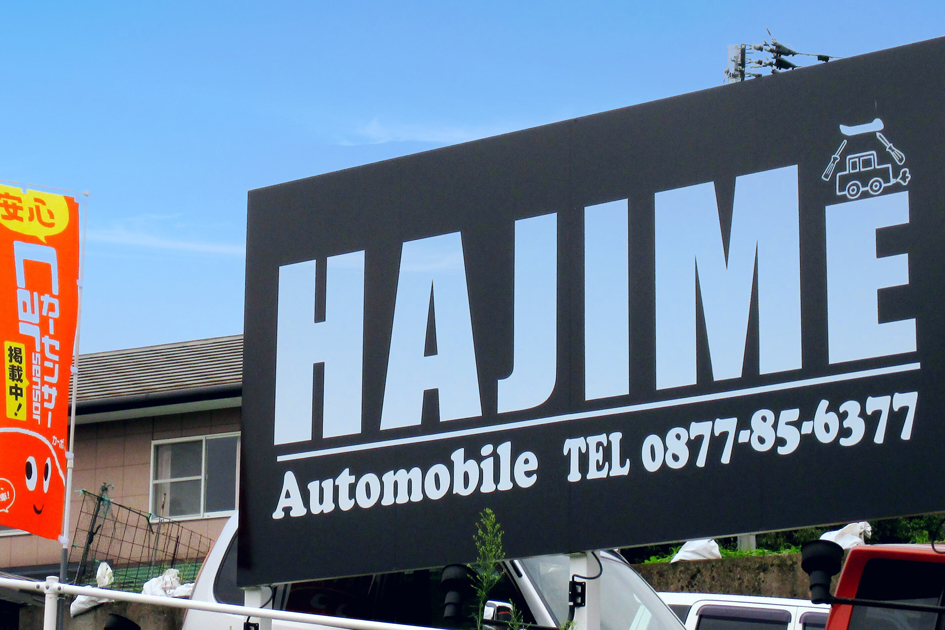 終了しました。『カーケア＆タイヤショップ』オープン記念イベント開催！お得に愛車のメンテナンスができる２日間