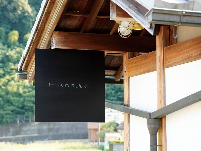 『Hanare　ハナレ』日常の喧騒から“離れ”た 自分だけの特別な空間でひと息【香川県三豊市詫間町】