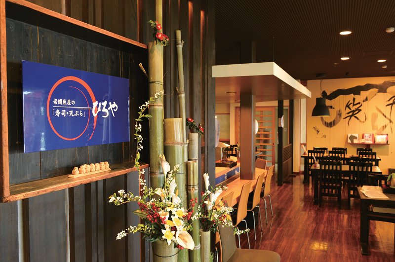 『老舗魚屋の「寿司･天ぷら」ひろや』老若男女が訪れる善通寺の名店。約6種の海鮮が入った寄せ鍋で楽しいひと時を