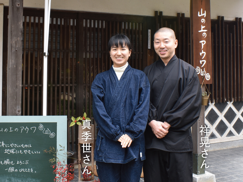 地球に優しくカラダも喜ぶお茶屋