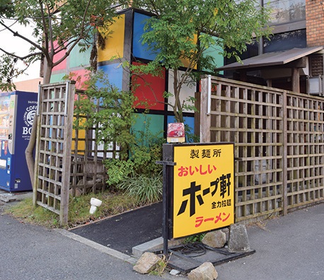 ドーン！と“骨付鳥”が乗った「ジャンボラーメン」が登場！