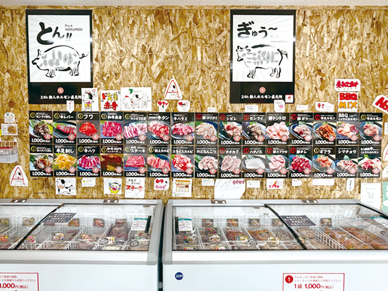 ホルモン無人販売所が観音寺市にOPEN！
