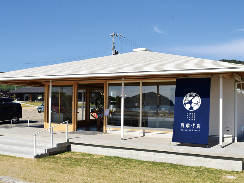 これまでとこれからの百年を紡ぐ想いを書く店『百歳書店』