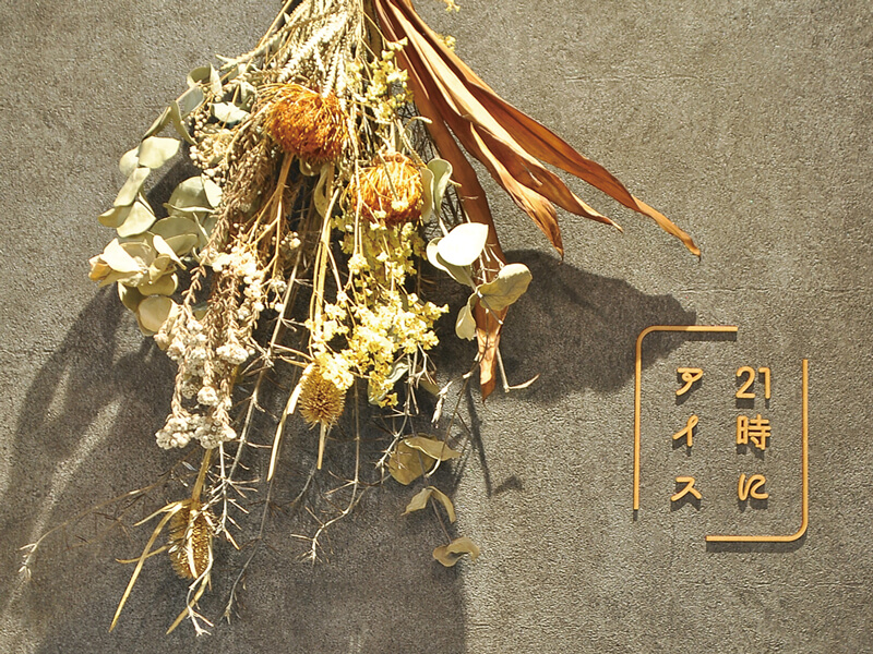 中･四国初上陸の『21時にアイス』で写真映え必至の夜アイスを味わおう!