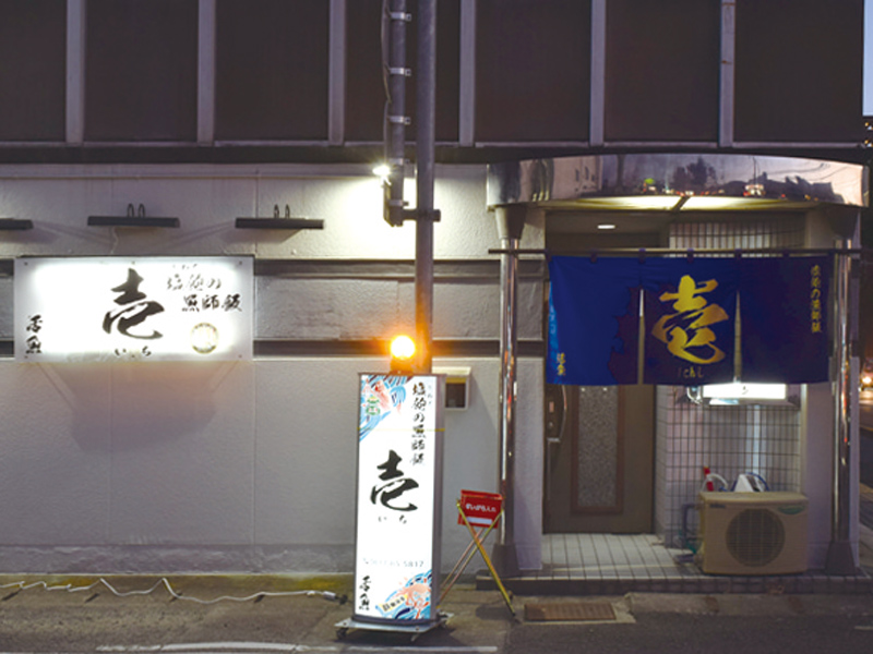 『塩飽の漁師飯 まや』の2号店がOPEN！