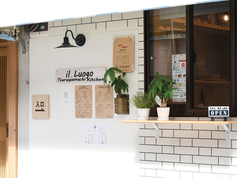 『il.Luogo　イル･ルオーゴ』“訪れる人の居場所”をコンセプトに ホッとする手料理と雑貨を届けるお店【香川県高松市鶴屋町】