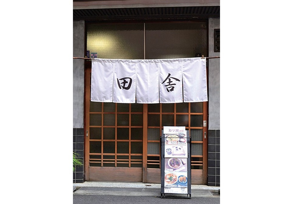 『田舎　イナカ』黄金色のふんわり卵のせ♪ダシ香るそば屋の絶品カツ丼