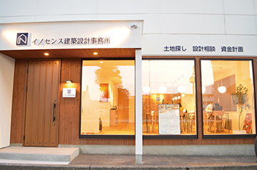 『イノセンス建築設計事務所　イノセンスケンチクセッケイジムショ』建築士とつくる自然素材デザイン住宅