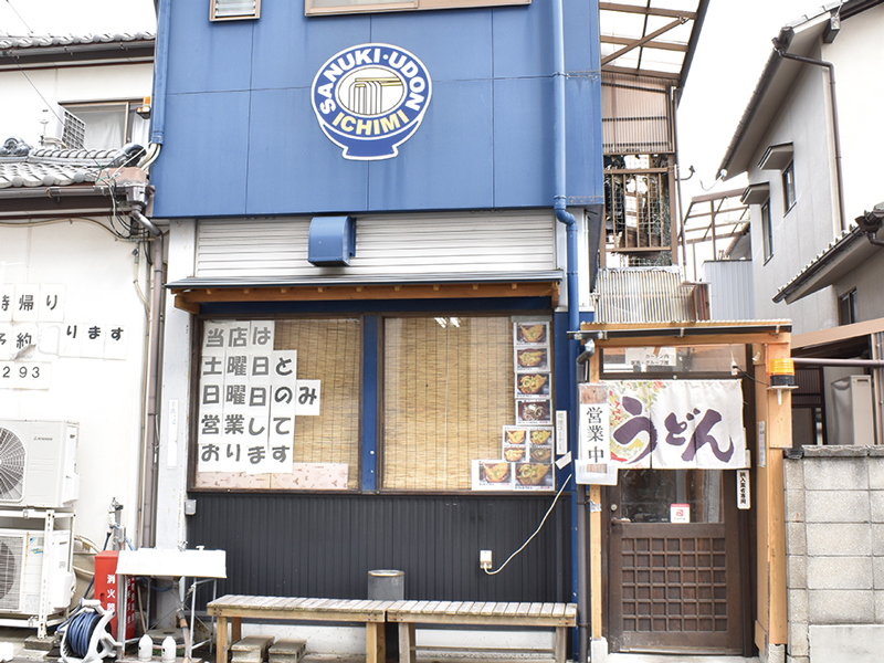 『揚げたて天ぷらとうどんのお店  いちみ』土日限定で営業！ダイナミックに盛られた天ぷらうどん【香川県高松市新北町】