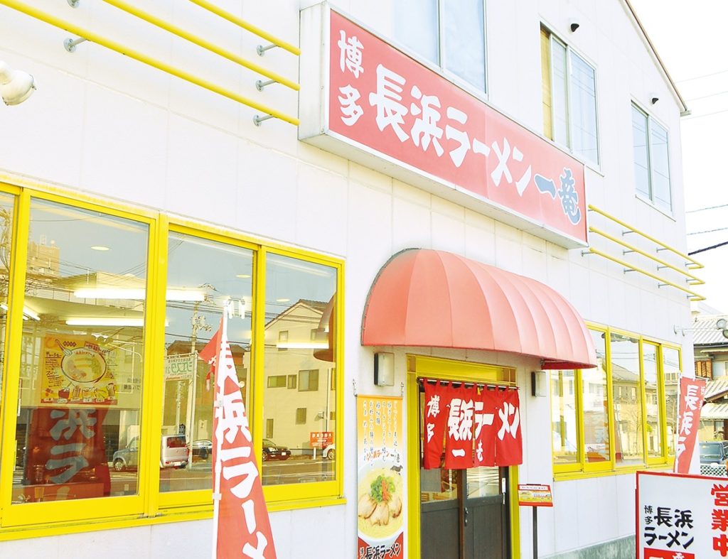 『長浜ラーメン　一竜』コクと旨味を凝縮した豚骨１００%のスープはまさに絶品！