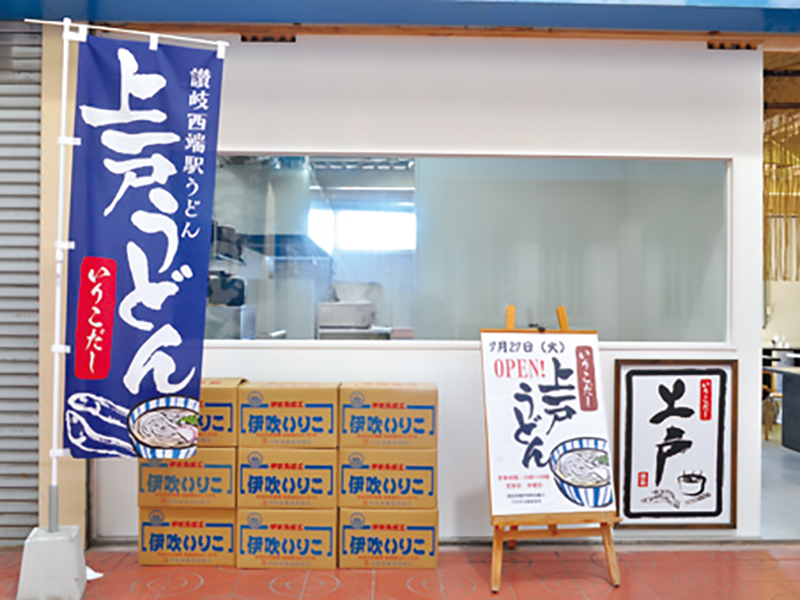 観音寺の人気うどん店が高松市に2号店をOPEN！