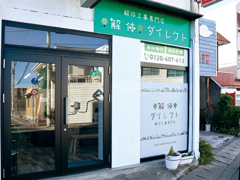 香川初！店舗型の解体工事一括見積もりサービス