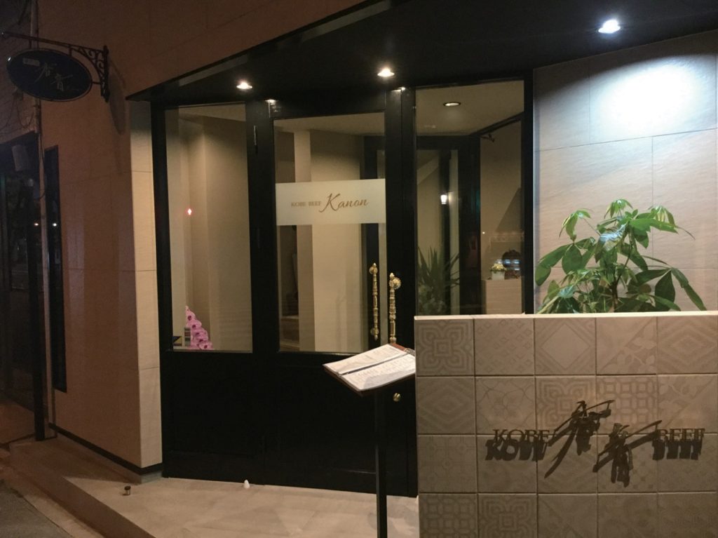 『ＫＯＢＥ　ＢＥＥＦ　香音』穏やかな時が流れる空間で極上の神戸牛をじっくり味わう贅沢