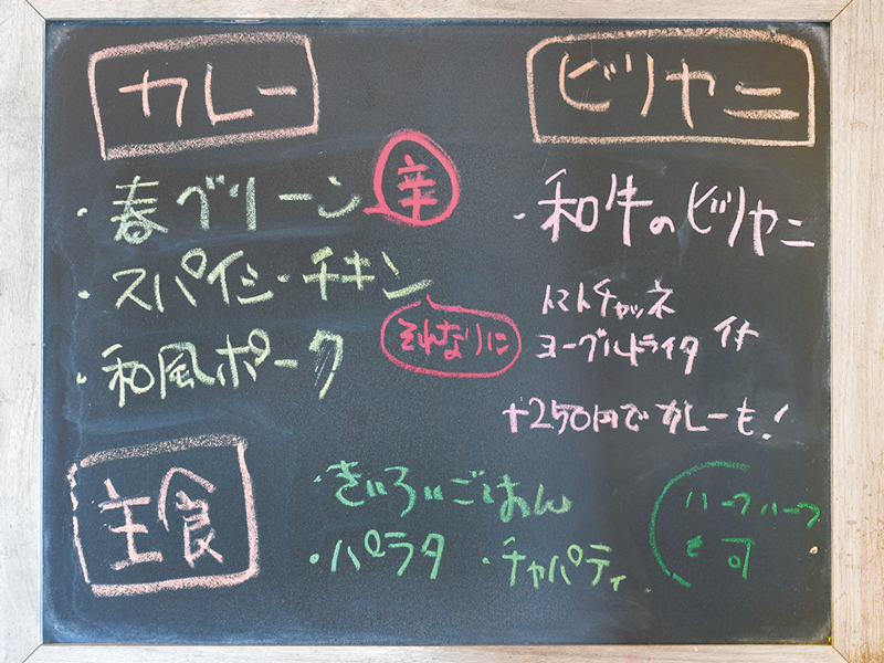 『スパイス家族 カラクラ』カレーのキッチンカーでお馴染みの「カラクラ」が実店舗をOPEN！【香川県綾歌郡綾川町】