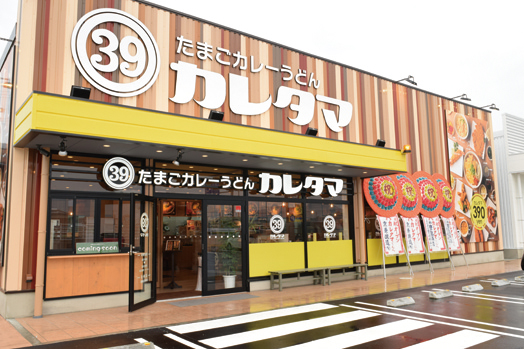『たまごカレーうどん カレタマ』特製いりこ練込み麺を使った究極のカレーうどん専門店
