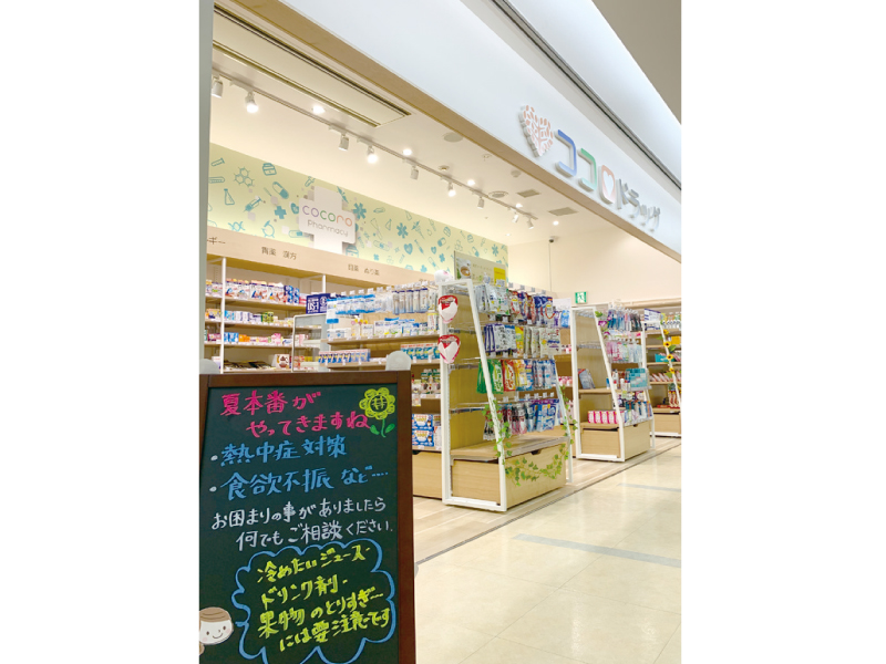 地域に根差したサービスでお客様の“ココロ”に寄り添う薬局『ココロ調剤薬局 シンボルタワー店』