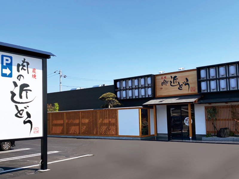 圧巻のコストパフォーマンス&寛ぎ空間で圧倒的な支持を得る『肉の近どう』4月26日に丸亀店が待望のOPEN