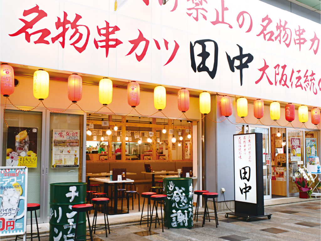 大阪名物・串カツ田中が香川に初登場！『串カツ田中 高松ライオン通店』