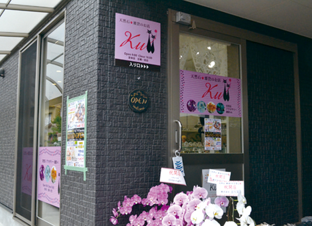 『天然石・雑貨のお店 Ku』四国初！天然石入りのハーバリウムを