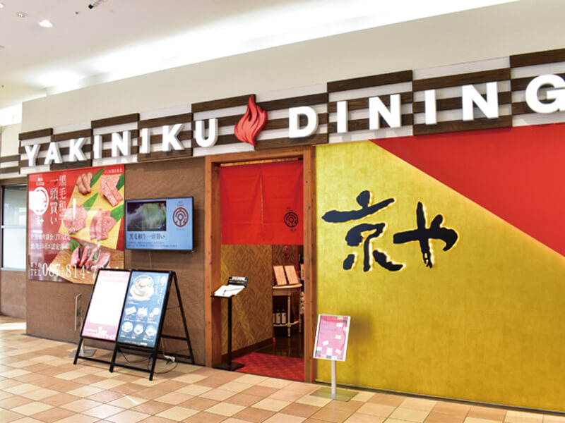 焼肉ソムリエ認定店！本格焼肉ならここで間違いなし！