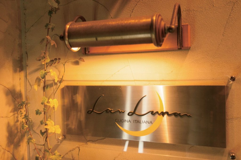 『イタリア料理ラ・ルーナ』街中に佇むイタリア料理店で絶品パスタとワインを楽しむ至福の時間