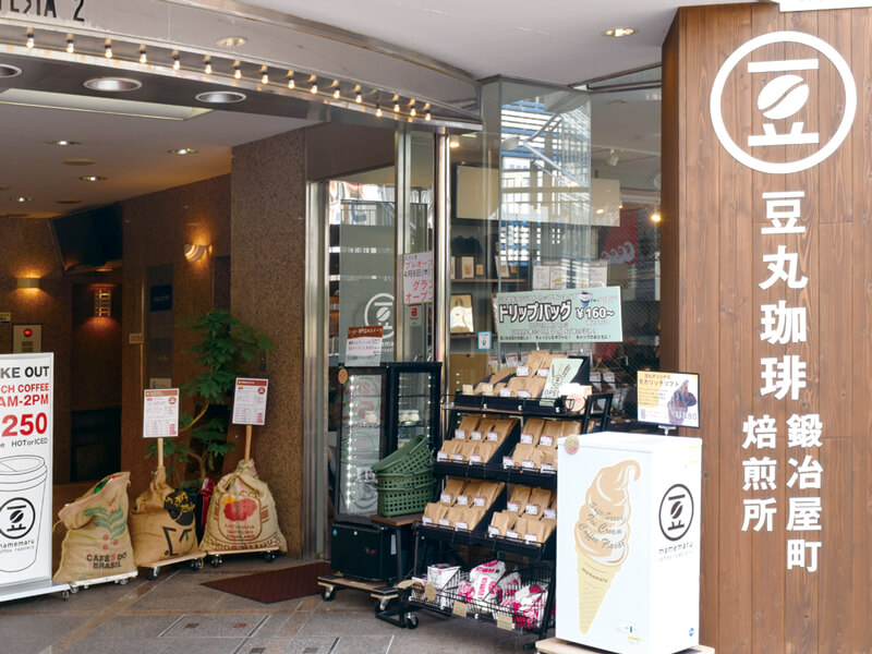 生豆からカスタムコーヒーが作れる注文焙煎所