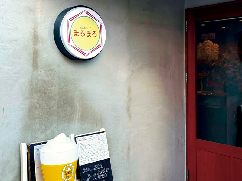 『よろず屋ダイニング まるまろ』バラエティ豊富な料理が愉しめる居酒屋【香川県高松市古馬場町】